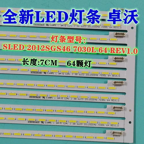 适用于东芝46kl300c灯条LJ64-03495A一套
