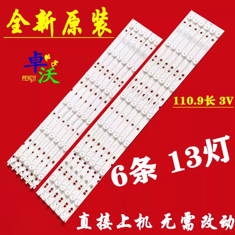 适用于SAHPR 夏浦LE65H灯条LED液晶电视背光灯6条13灯一套