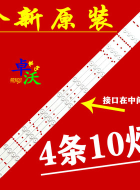 适用于福日FR-4018E 灯条TF.D400S03-3878-HL1006铝基4条8灯6V通