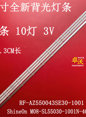 ShineOn M08-SL55030-1001N-4024D  RF-AZ550043SE30-1001灯条