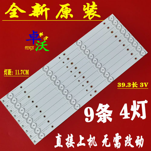 适用小米L43M5-AZ灯条