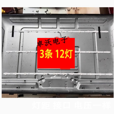 适用于夏浦L4510灯条JS-MR43M1121CD.004(00428) 3条12灯