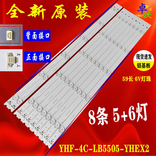 TCLD55A710/乐华55S100O灯条