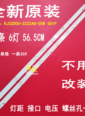 适用于三洋SMT-32MA3灯条JL.D32061330-269AS-M KJ32D06-ZC22AG-