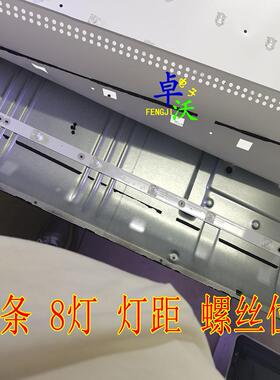 适用于梦派75X8灯条CRH-AQ753030081472KREV1.0 I 14条8灯一套凹