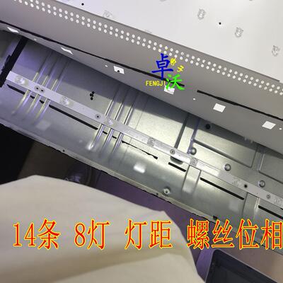 适用于梦派75X8灯条CRH-AQ753030081472KREV1.0 I 14条8灯一套凹