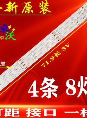 适用于金正LED42A460灯条JH-385LB-4X8-JY 4条8灯液晶电视机LED灯