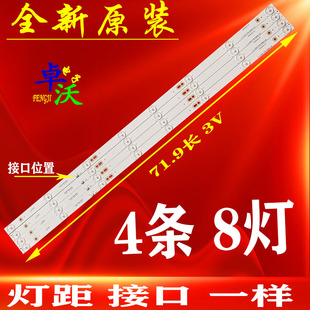 适用于新彩LED-42A6D灯条CEJJ-LB385Z-8S1P-F2835-A-3 23-Q39V80