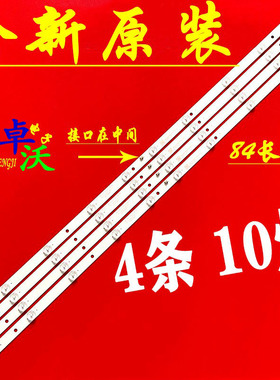 适用于日松LED43HD560A灯条LED液晶电视背光灯4条10灯一套