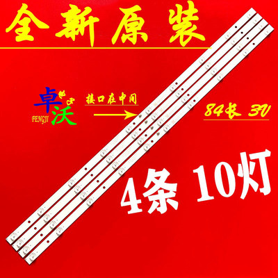 适用于HD52-46D2液晶JAV LED43HD590 S 灯条MS-L1437 V3 YSL-D E