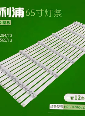 适用于飞利浦65PUF7355 65PUF7295 65PUF7065/T3灯条IC-A-AOAG65