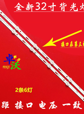 适用于日松32HD520 32S7500松厦LE-32F560灯条JS-MR32R1061ER