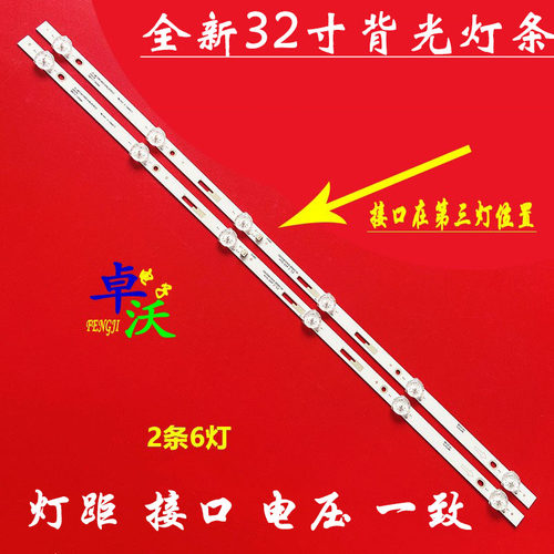 适用于日松32HD520 32S7500松厦LE-32F560灯条JS-MR32R1061ER