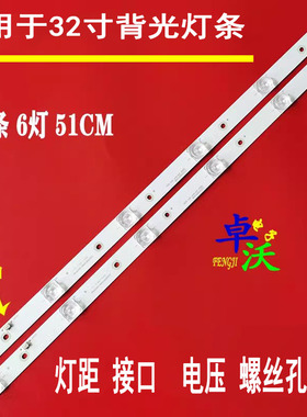 适用于小霸王SU-3288 AX-LED3218P 灯条CC02320d510V06 32E20 2X