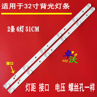 6S1P 2X6 0D20液 32E20 适用于赛格三星SG32L灯条CC02320D510V09