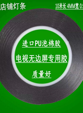 适用于液晶电视显示屏幕胶边框胶全面屏曲面屏悬浮屏OLED封边胶无