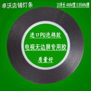 适用于液晶电视显示屏幕胶边框胶全面屏曲面屏悬浮屏OLED封边胶无