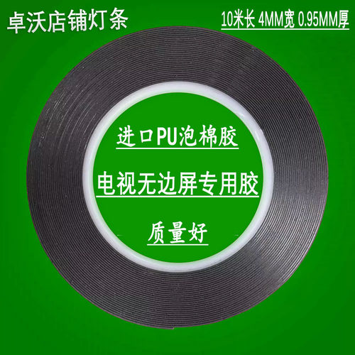 适用于液晶电视显示屏幕胶边框胶全面屏曲面屏悬浮屏OLED封边胶无