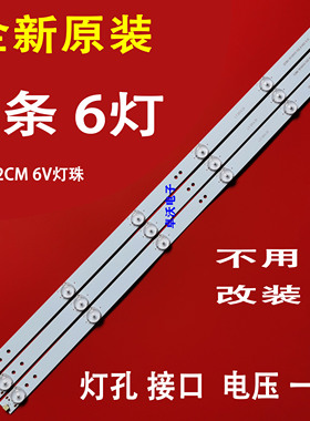 适用于32寸组装机器新科LEDTV-3206C灯条L258 V3E341251液晶电视