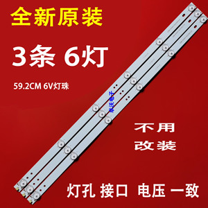 适用于32寸组装机器新科LEDTV-3206C灯条L258 V3E341251液晶电视