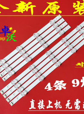 适用于LG 39LN5100-CC灯条LG Innotek P0LA2.0 39