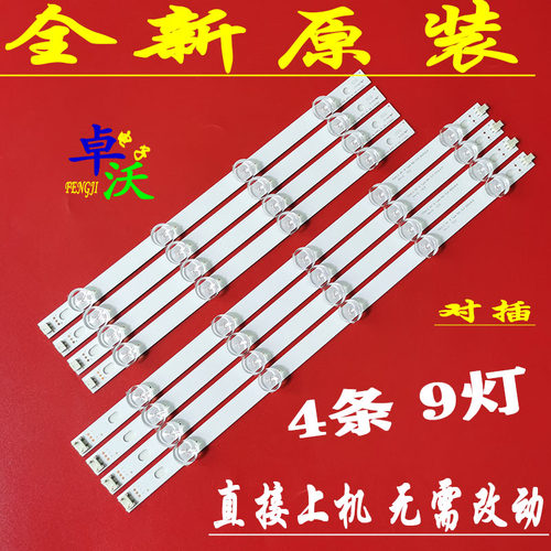 适用于卓沃LG电视背光灯条39LN5100-CC灯条LED屏 HC390DUN-VCFP1