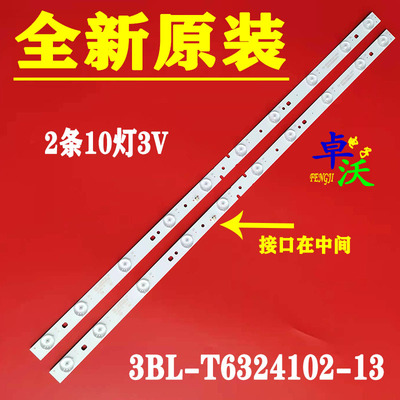 适用于HKC惠科H32DB3100T灯条HK32D10A-ZC21A-03液晶电视LED灯条