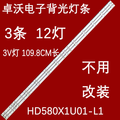 适用于海信58A52E 58T55E 58E3F HZ58E3D 58A52F 58V1F-R灯条