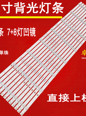 适用于CRH-A75A5P30300607R172 SW75D15L/R-ZC66AG-05灯条