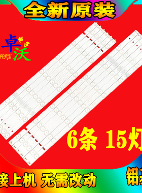 适用于卓沃CX55D15R/L-ZC21A-05灯条 303CX550048 3030CX550047电