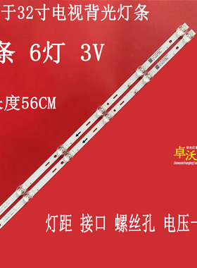 适用于熊猫32S6灯条GNT-L3B4KA-5灯条2.3.06320F1A01000000 2X6