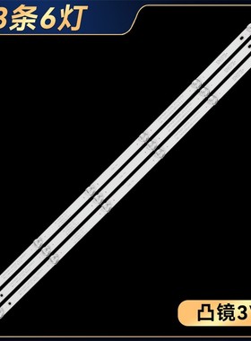 适用于三洋32CE650LED灯条4C-LB320T-HQ2 屏LVW320CSDX E3 3条6灯