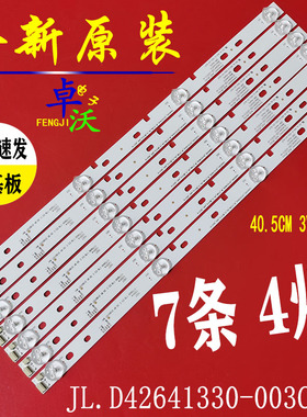 适用于海信LED43EC350A LED43N2600  LED43EC3000灯条