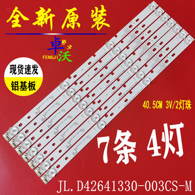 适用于海信LED43M5000U灯条SVH420AB2/SVH420AB3-REV02-4LED-160