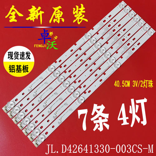适用海信LED43EC350A 43EC500U 43N2000 LED42K1800 43H1600灯条