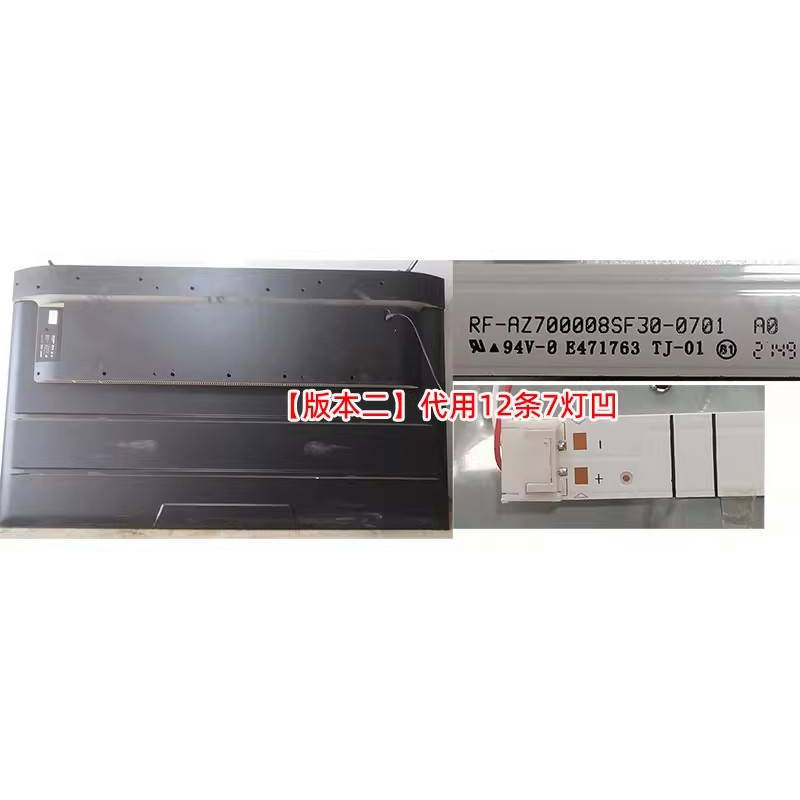 适用于创维70A9灯条RF-AZ700010SF30-0701 A1