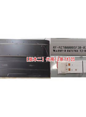 适用于创维70A9灯条RF-AZ700010SF30-0701 A1