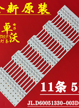 适用于海信LED60E5U LED60EC500U 60EC680US灯条 JL.D60051330-0