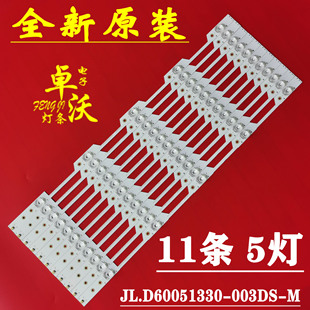 适用于TH-60EX500C灯条 LED60EC500U/680US 灯条JL.D60051330-00