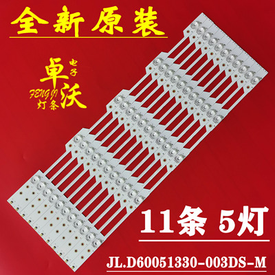 适用于TH-60EX500C灯条 LED60EC500U/680US 灯条JL.D60051330-00