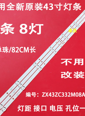 适用于43寸CNC J43F916组装机灯条6501L820000020 YF-J02N00F2HH