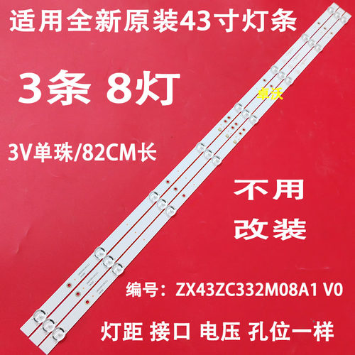 适用于43寸CNC J43F916组装机灯条6501L820000020 YF-J02N00F2HH