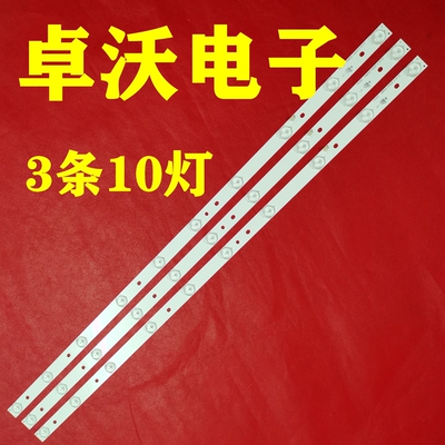 适用于熊猫LE32F21/F31液晶电视机灯条320DLED 035-320-0001-A