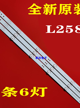 适用于32寸组装机器L258 V3灯条E341251液晶电视通用