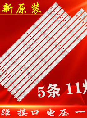 适用于欧宝丽LED48C8I灯条LED48V3I背光CRH-K483535T0511R53G-RE