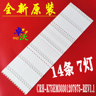 114AS 8灯 75UGX3550灯条JL.D75081330 适用于75寸75UG6550G