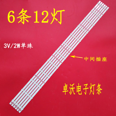 适用于55寸拼接屏FOYE-1151-550-1B12C-14X1.0mm 8x12灯条配屏DV