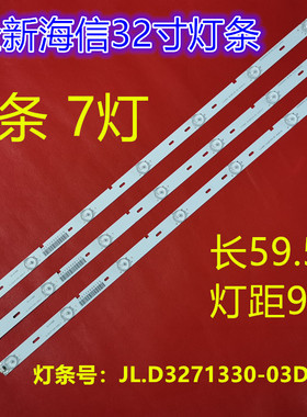 适用于海信LED32K220灯条Hisense-32-HD315DH-B21 1136774 95MA0