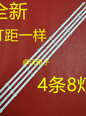 适用于MS-L1713 V2 YS-L E495173液晶灯条DT0-42Z100-0H灯条8灯1