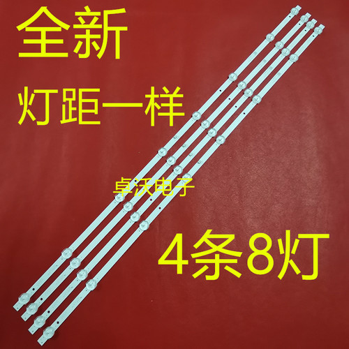 适用于统帅T49ALZ灯条 暴风海尔DS49M61-DS01-V01电视机灯条LED8
